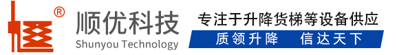 天津顺优升降科技有限公司